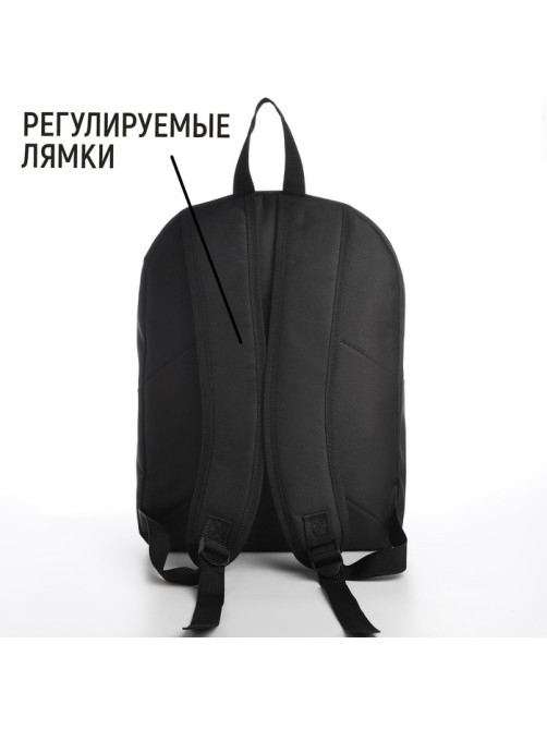 Рюкзак школьный текстильный с печатью на верхней части, 38×29×11 см, чёрный