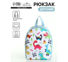 Рюкзак детский «Динозаврики», на молнии, «Выбражулька», 18×8×23 см, голубой