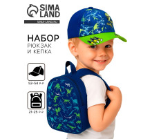 Детский набор Roar, рюкзак, кепка