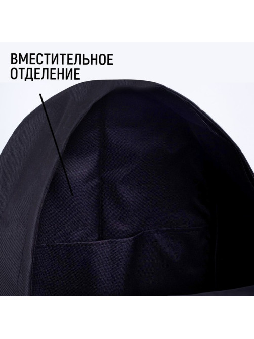 Рюкзак школьный «Движ», 29×12×37 см, отдел на молнии, наружный карман, чёрный