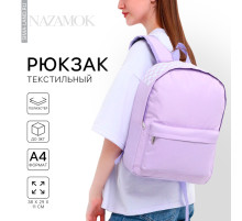 Рюкзак школьный текстильный с печатью на верхней части, 38×29×11 см, сиреневый