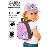 Кепка детская и рюкзак «Мяу»