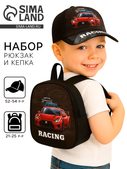 Детский набор «Тачка», рюкзак 21×25 см, кепка 52-56 см