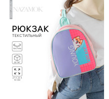 Рюкзак школьный молодёжный Young create, 27×10×23 см