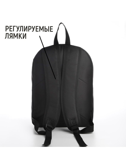 Рюкзак школьный текстильный со шнуровкой, 38×29×11 см, черно-белый