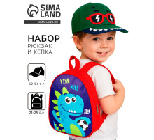 Детский набор «Дино», рюкзак 21×25 см, кепка 52-56 см