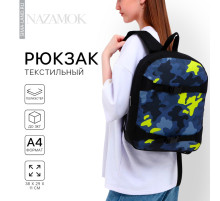 Рюкзак школьный текстильный с креплением для скейта «Камуфляж», 38×29×11 см, чёрный, отдел на молнии