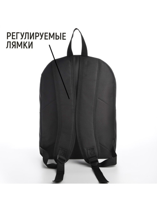 Рюкзак школьный текстильный с печатью на верхней части SO WHAT, 38×29×11 см, чёрный