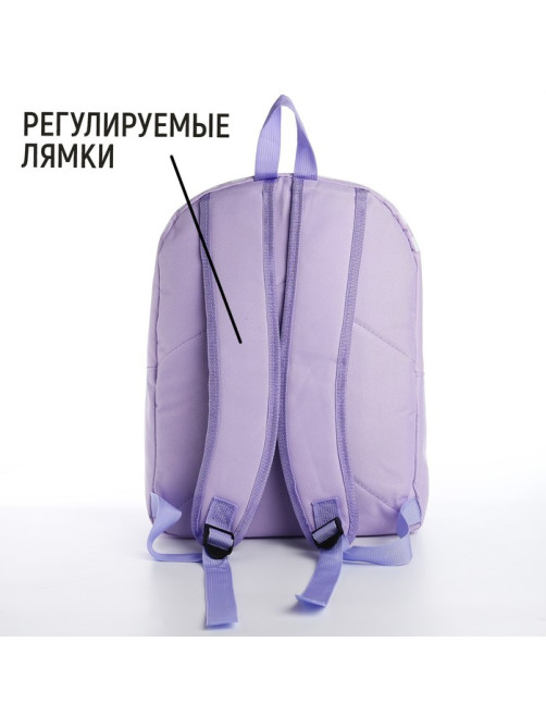 Рюкзак школьный текстильный с печатью на верхней части, 38×29×11 см, сиреневый