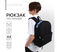 Рюкзак школьный текстильный с печатью на верхней части SO WHAT, 38×29×11 см, чёрный