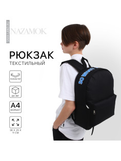 Рюкзак школьный текстильный с печатью на верхней части SO WHAT, 38×29×11 см, чёрный