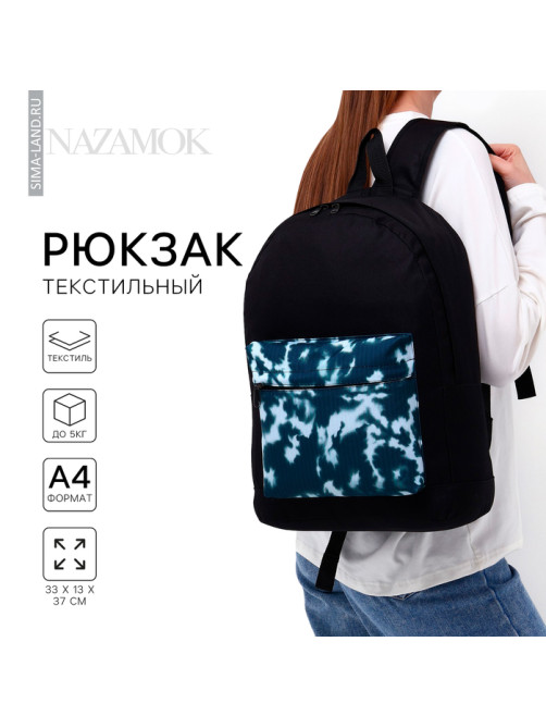 Рюкзак школьный молодёжный «Тайдай», 33×13×37, отдел на молнии, карман, чёрный
