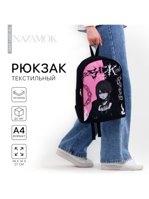 Рюкзак школьный текстильный «Аниме», 38×14×27 см, чёрный, розовый
