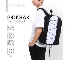 Рюкзак школьный текстильный со шнуровкой, 38×29×11 см, черно-белый