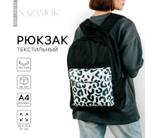 Рюкзак школьный молодёжный «Леопард», 33×13×37, отдел на молнии, карман, чёрный