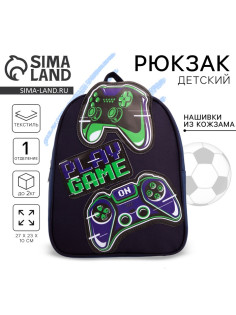 Рюкзак школьный текстильный «Джойстик», с нашивками, 27×23×10 см