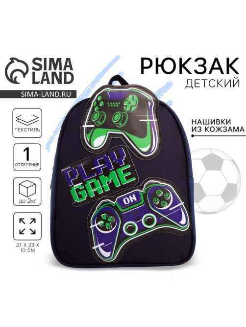 Рюкзак школьный текстильный «Джойстик», с нашивками, 27×23×10 см
