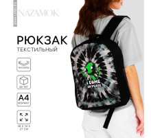 Рюкзак школьный текстильный «Инопланетянин», 38×14×27 см, чёрный