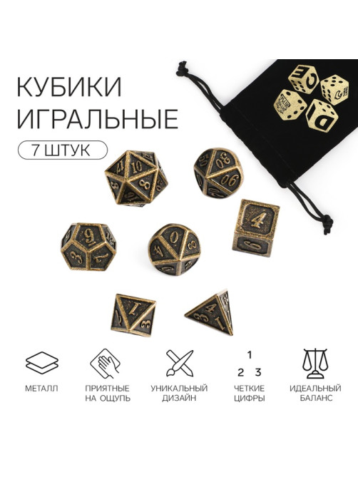 Кубики - дайсы для ДнД Время игры «Яшма», набор 7 шт.