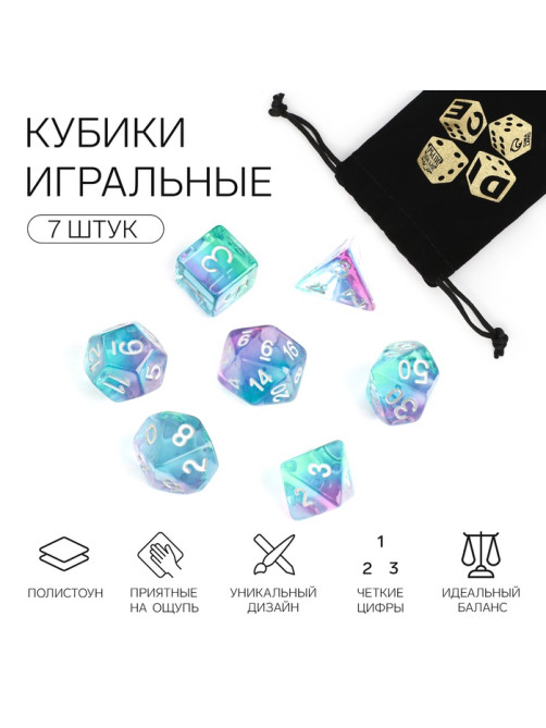 Кубики - дайсы для ДнД Время игры «Алмаз», набор 7 шт.