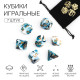 Кубики - дайсы для ДнД Время игры «Мрамор», набор 7 шт.