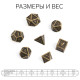 Кубики - дайсы для ДнД Время игры «Яшма», набор 7 шт.
