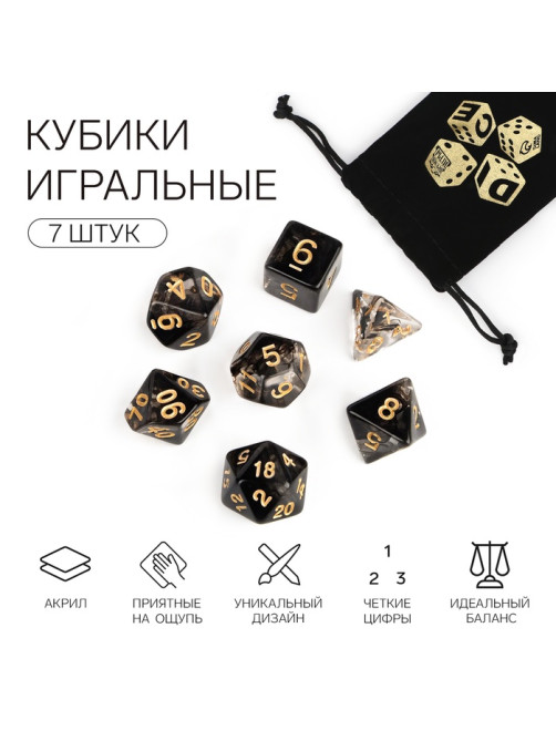 Кубики - дайсы для ДнД Время игры «Туман», набор 7 шт.