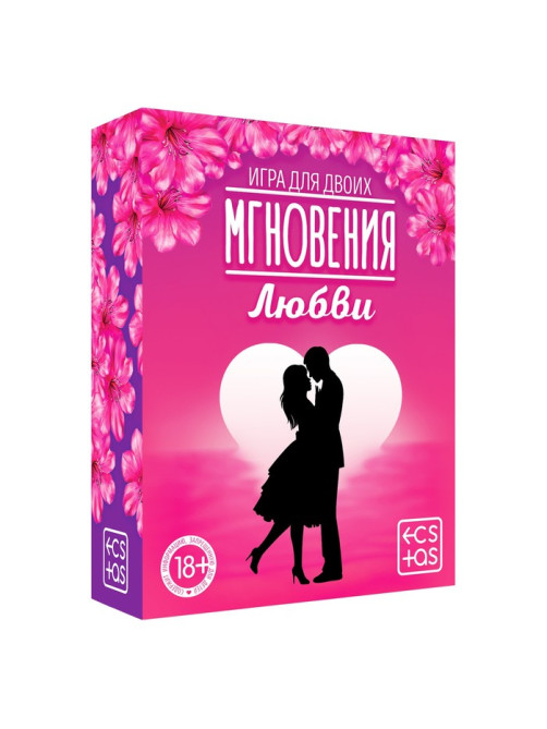 Игра для пар «Мгновения любви», 44 карты, лента, 18+