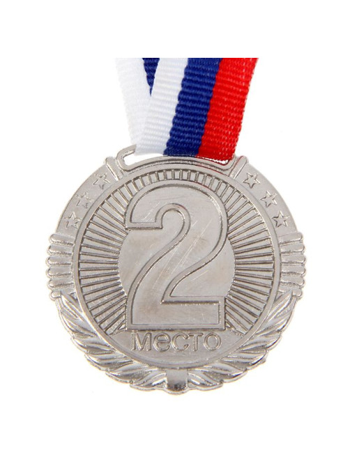 Медаль призовая «2 место» 042, d=4 см, серебряная, с лентой