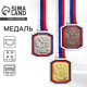Медаль призовая «3 место» бронза, с лентой, 6×7 см