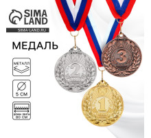 Медаль призовая «2 место» серебряная 060, d=5 см, с лентой