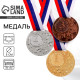 Медаль призовая серебро 058, d=5 см, 2 место, с лентой