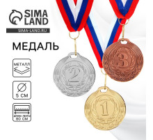 Медаль призовая «3 место» бронза 049, d=5 см, с лентой