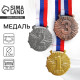 Медаль призовая «2 место» серебро, d=5 см, с лентой