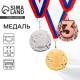 Медаль призовая «3 место» бронза 071, с лентой, 4.3×4.6 см
