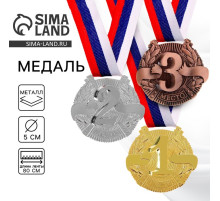 Медаль призовая «3 место» бронза 029, d=5 см, с лентой
