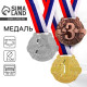 Медаль призовая «3 место» бронза 029, d=5 см, с лентой