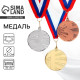 Медаль призовая «3 место» бронза 045, d=4.5 см, с лентой