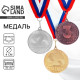 Медаль призовая «2 место» серебро 187, d=4 см, с лентой
