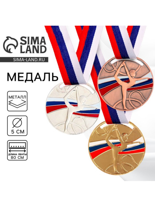 Медаль золото «Гимнастика», d=5 см, с лентой