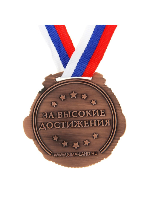Медаль призовая «3 место» бронза 029, d=5 см, с лентой