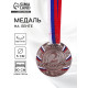 Медаль призовая «2 место» серебряная 057, d=5 см, с лентой