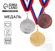 Медаль призовая «1 место» золото 185, d=4 см, с лентой