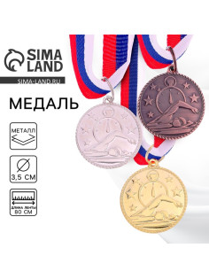 Медаль тематическая «Плавание», бронза, d=3.5 см