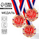 Медаль призовая «1 место» золото 006, d=7 см, с лентой