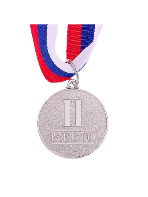Медаль призовая «2 место» серебро 066, d=3.5 см, с лентой