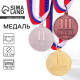 Медаль призовая «1 место» золото 066, d=3.5 см, с лентой
