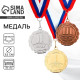 Медаль призовая «1 место» золото 159, d=3.5 см, с лентой