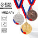Медаль призовая «2 место» серебряная 062, d=5 см, с лентой