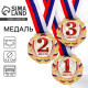 Медаль призовая «3 место» золотая 075, d=6.5 см, с лентой